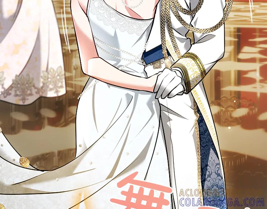 混世皇太子只对我恋爱脑 第49话 妒火冲天 第121页