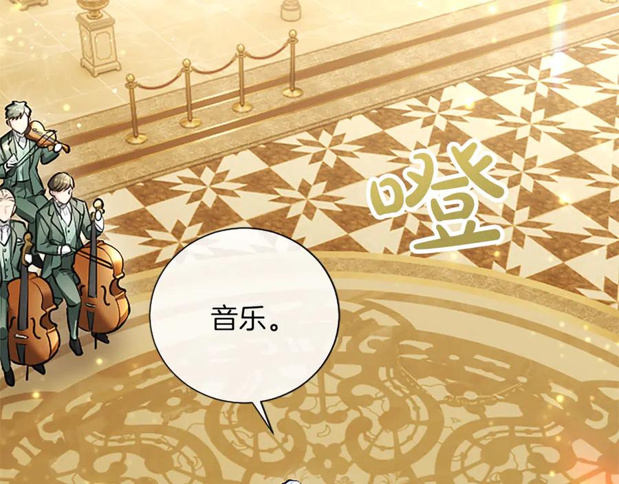 混世皇太子只对我恋爱脑 第49话 妒火冲天 第86页