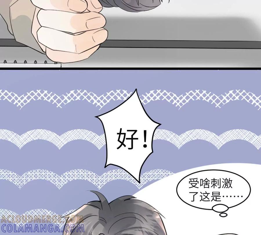 《神工》第45话 看新家 第91页