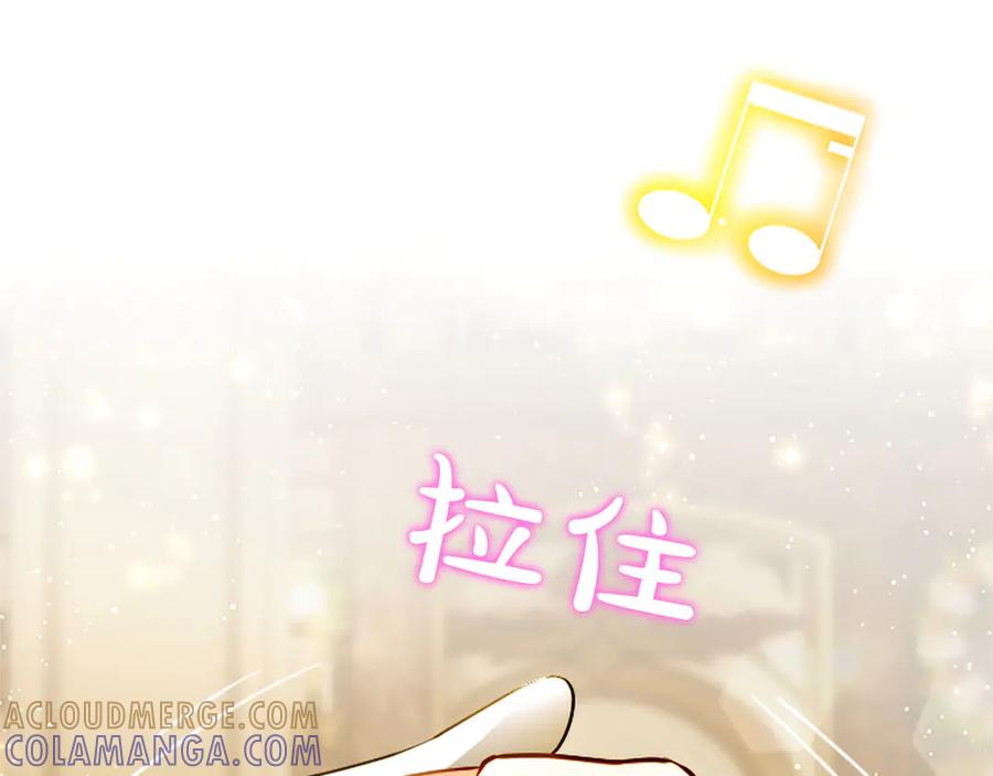 混世皇太子只对我恋爱脑 第49话 妒火冲天 第101页