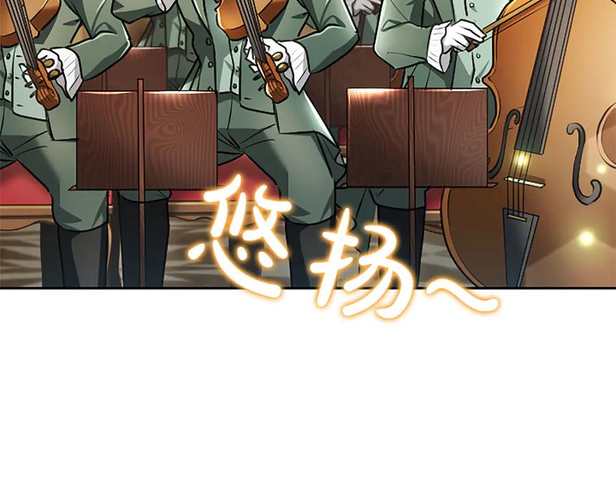 混世皇太子只对我恋爱脑 第49话 妒火冲天 第91页