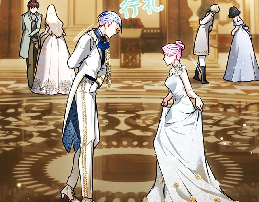 混世皇太子只对我恋爱脑 第49话 妒火冲天 第94页
