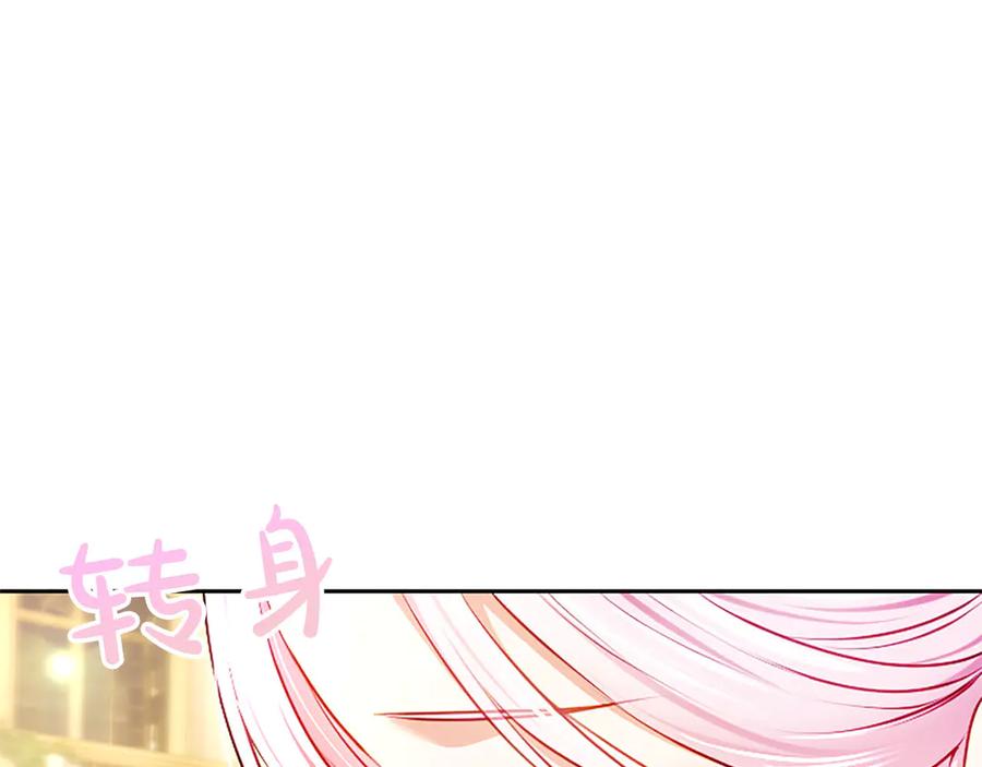 混世皇太子只对我恋爱脑 第49话 妒火冲天 第108页