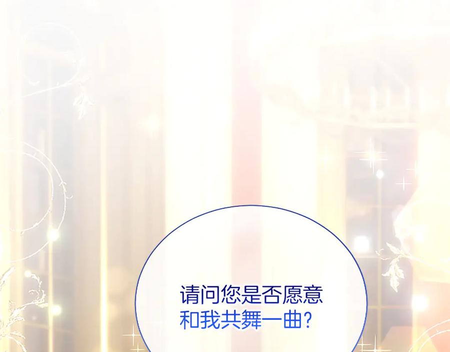 混世皇太子只对我恋爱脑 第49话 妒火冲天 第63页
