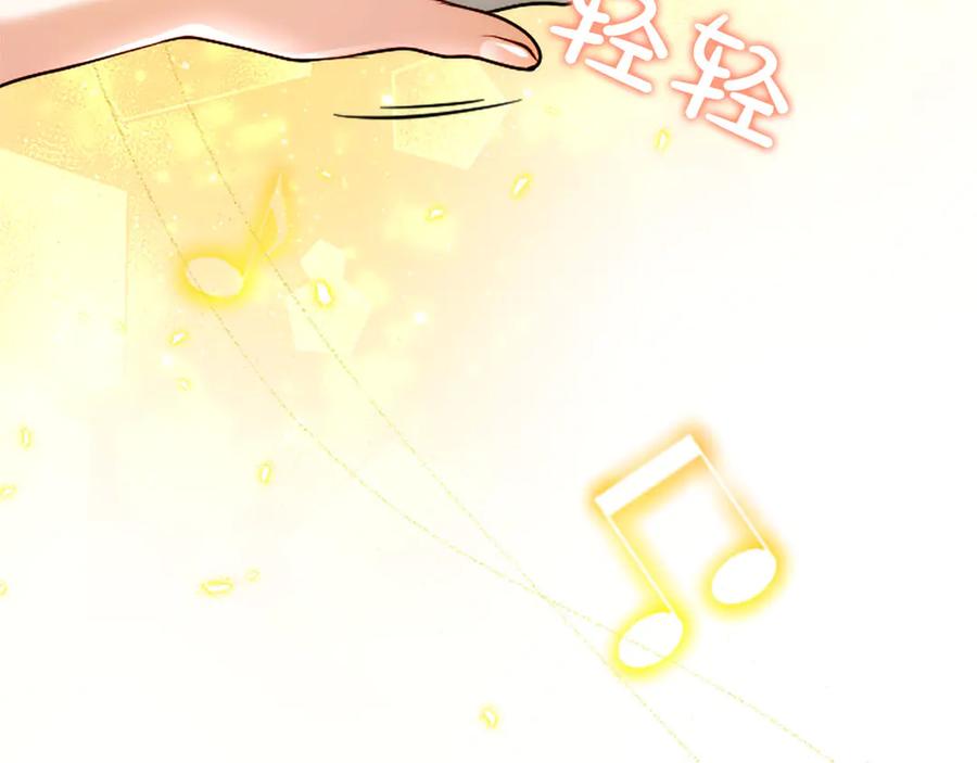 混世皇太子只对我恋爱脑 第49话 妒火冲天 第131页