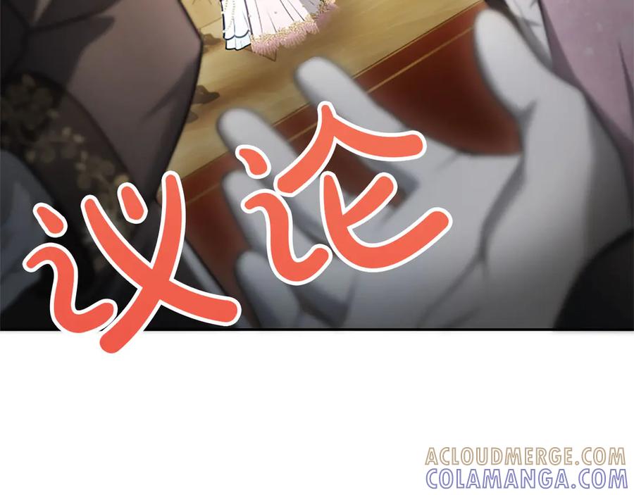 混世皇太子只对我恋爱脑 第49话 妒火冲天 第53页
