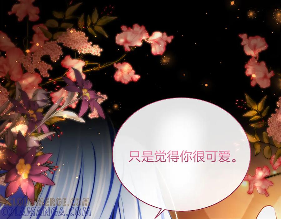 混世皇太子只对我恋爱脑 第52话 此时此刻 第129页