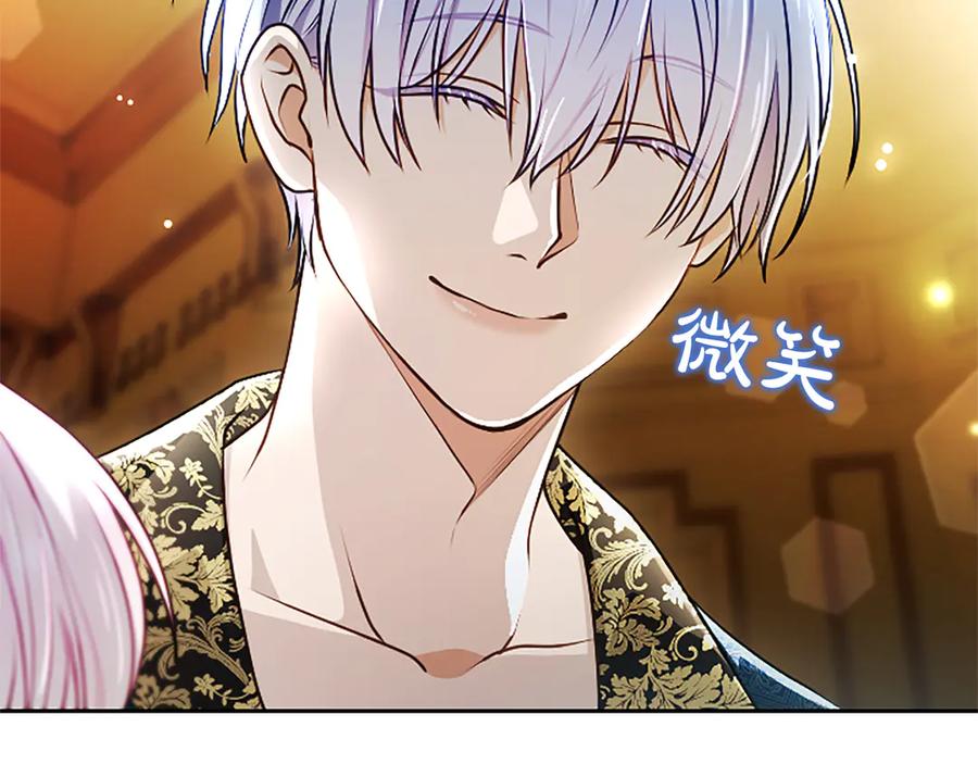 混世皇太子只对我恋爱脑 第52话 此时此刻 第78页