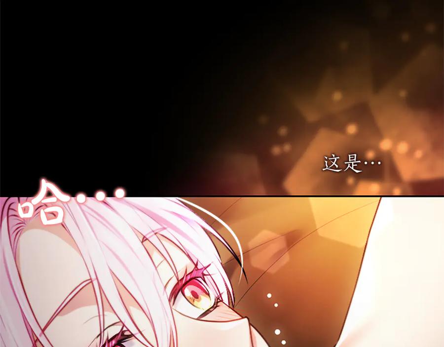 混世皇太子只对我恋爱脑 第52话 此时此刻 第123页