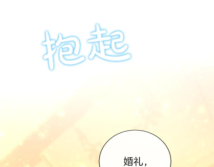 混世皇太子只对我恋爱脑 第52话 此时此刻 第68页
