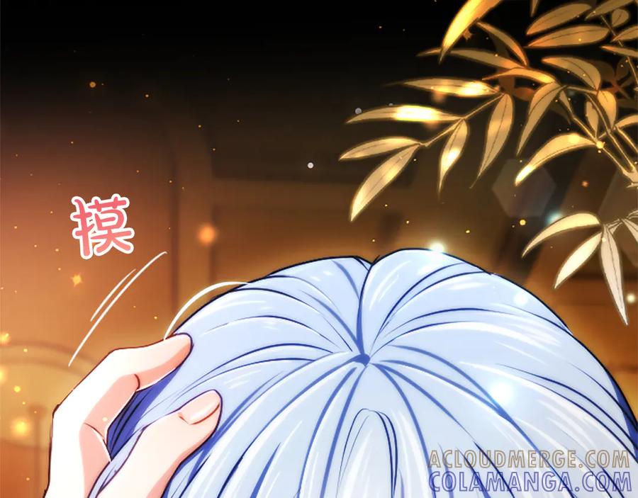 混世皇太子只对我恋爱脑 第52话 此时此刻 第117页