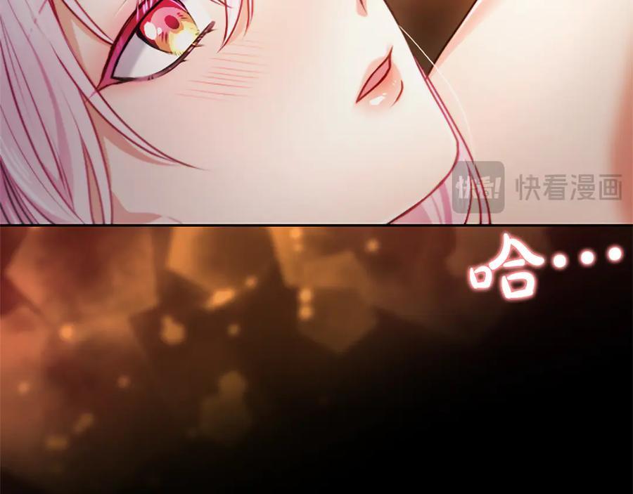 混世皇太子只对我恋爱脑 第52话 此时此刻 第124页