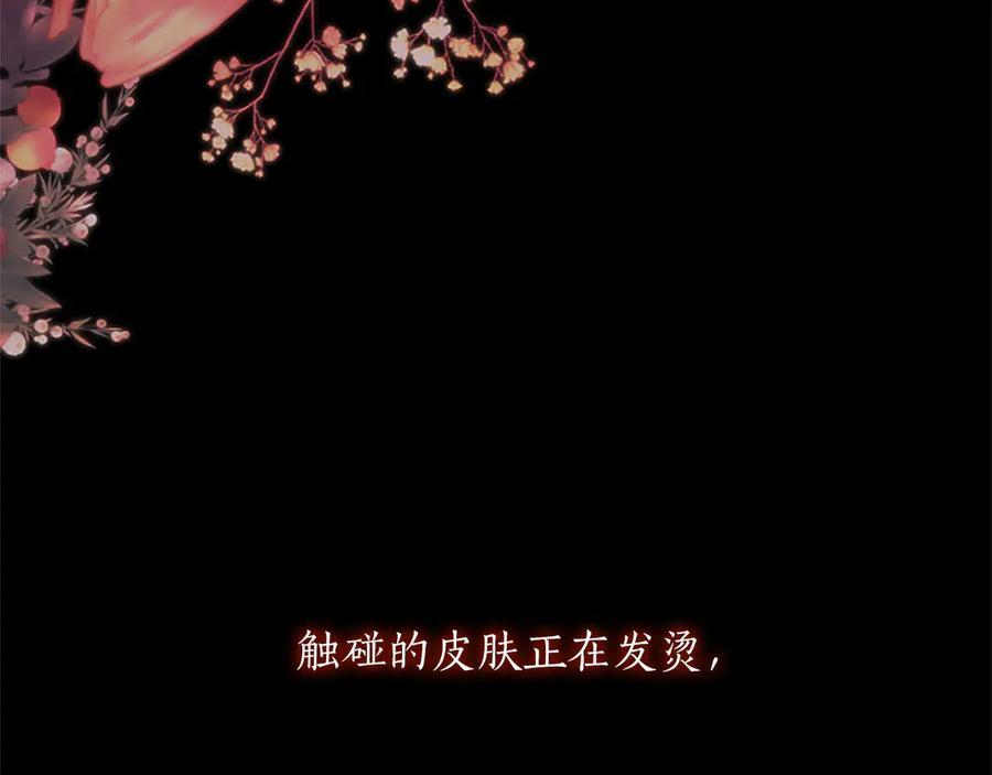 混世皇太子只对我恋爱脑 第52话 此时此刻 第94页
