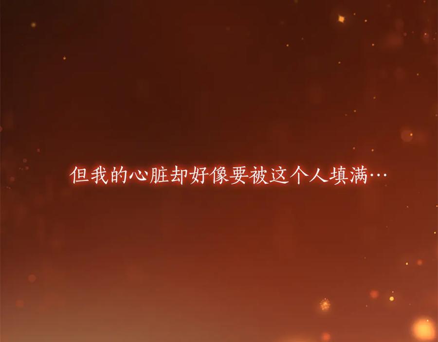 混世皇太子只对我恋爱脑 第52话 此时此刻 第108页