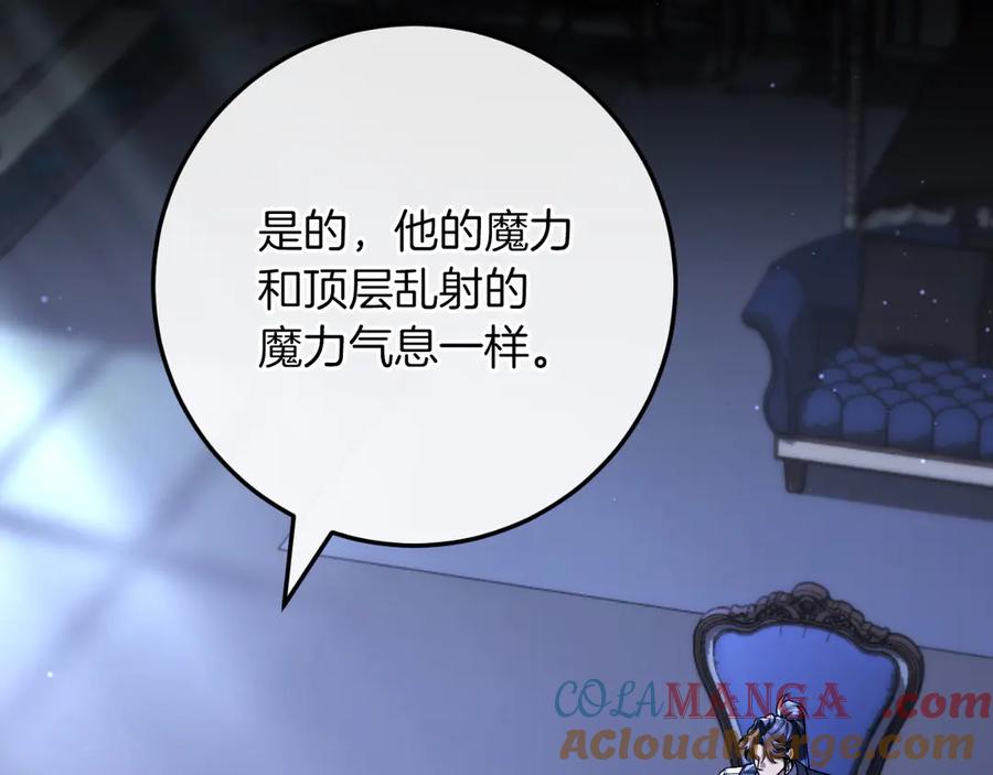 男二是女儿身 第51话 控制 第9页