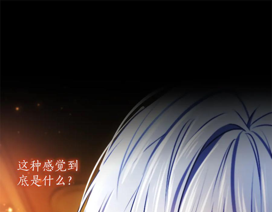 混世皇太子只对我恋爱脑 第52话 此时此刻 第126页