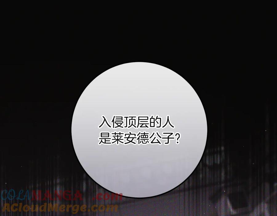 男二是女儿身 第51话 控制 第5页