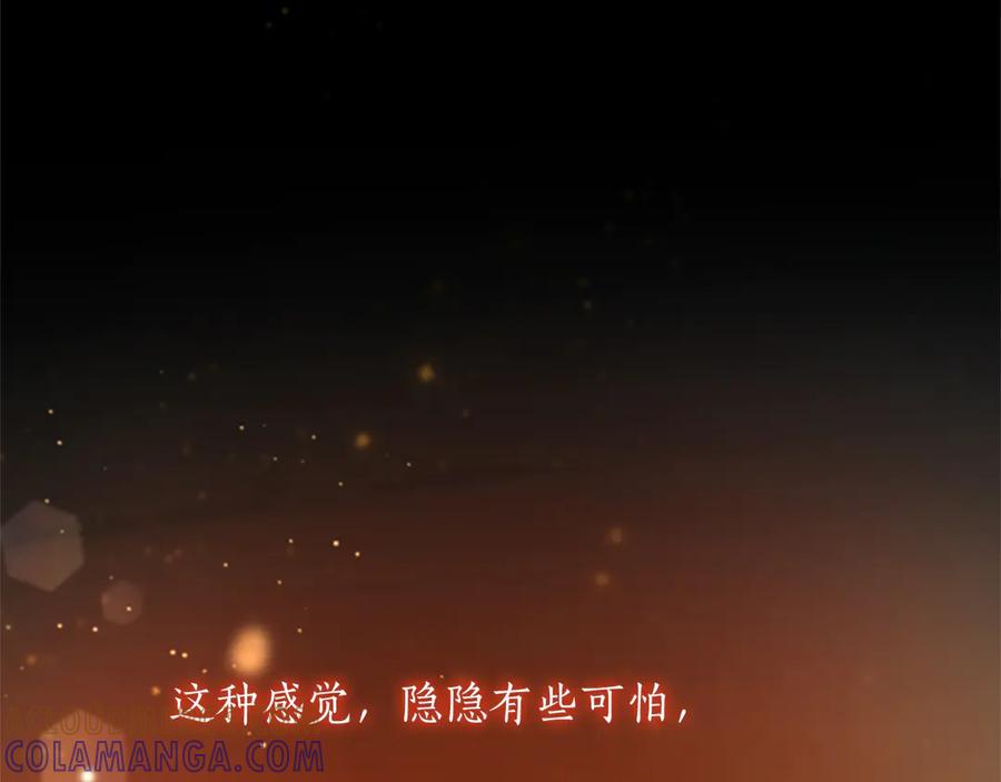 混世皇太子只对我恋爱脑 第52话 此时此刻 第105页