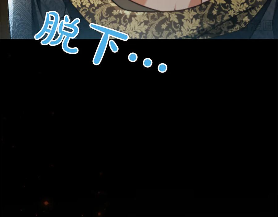 混世皇太子只对我恋爱脑 第52话 此时此刻 第88页