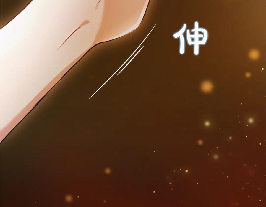 混世皇太子只对我恋爱脑 第52话 此时此刻 第107页