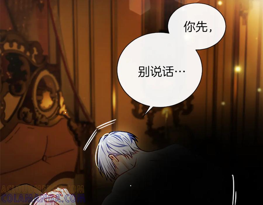 混世皇太子只对我恋爱脑 第52话 此时此刻 第137页