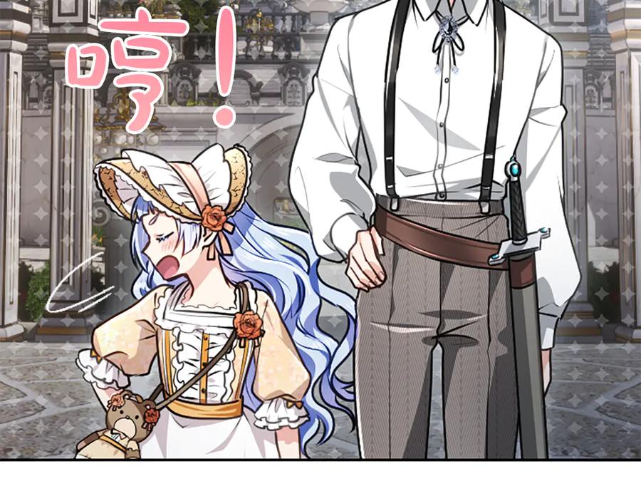 混世皇太子只对我恋爱脑 第53话 陪我 第134页