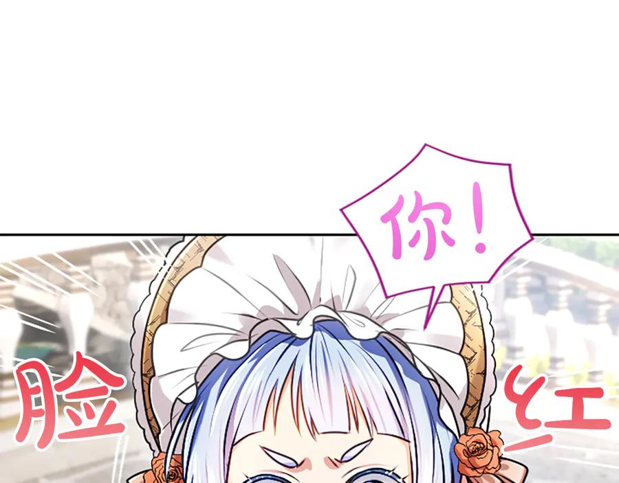 混世皇太子只对我恋爱脑 第53话 陪我 第130页
