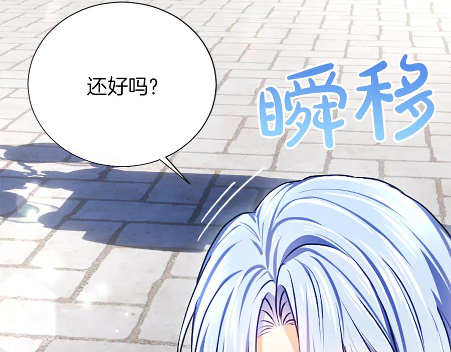 混世皇太子只对我恋爱脑 第53话 陪我 第148页