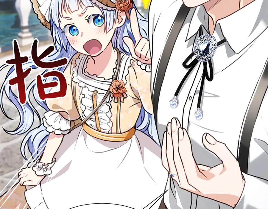 混世皇太子只对我恋爱脑 第53话 陪我 第119页