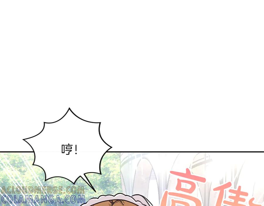 混世皇太子只对我恋爱脑 第53话 陪我 第141页