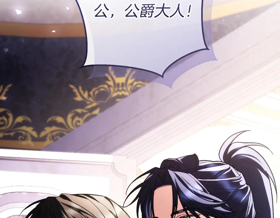 男二是女儿身 第54话 怀疑 第82页