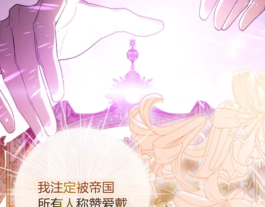 男二是女儿身 第54话 怀疑 第32页