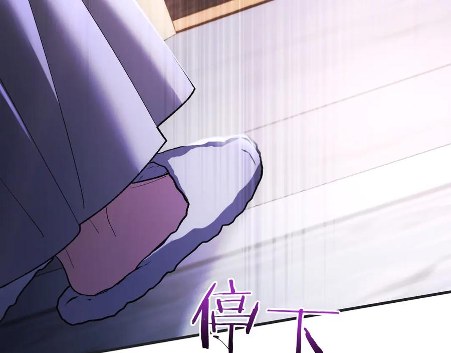男二是女儿身 第54话 怀疑 第47页