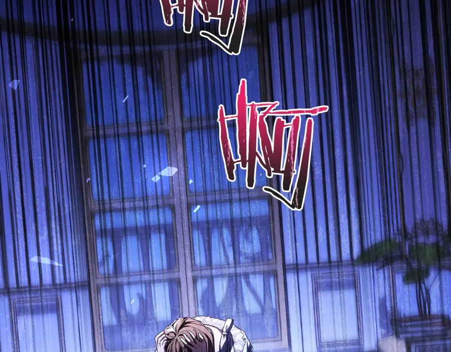 男二是女儿身 第54话 怀疑 第7页