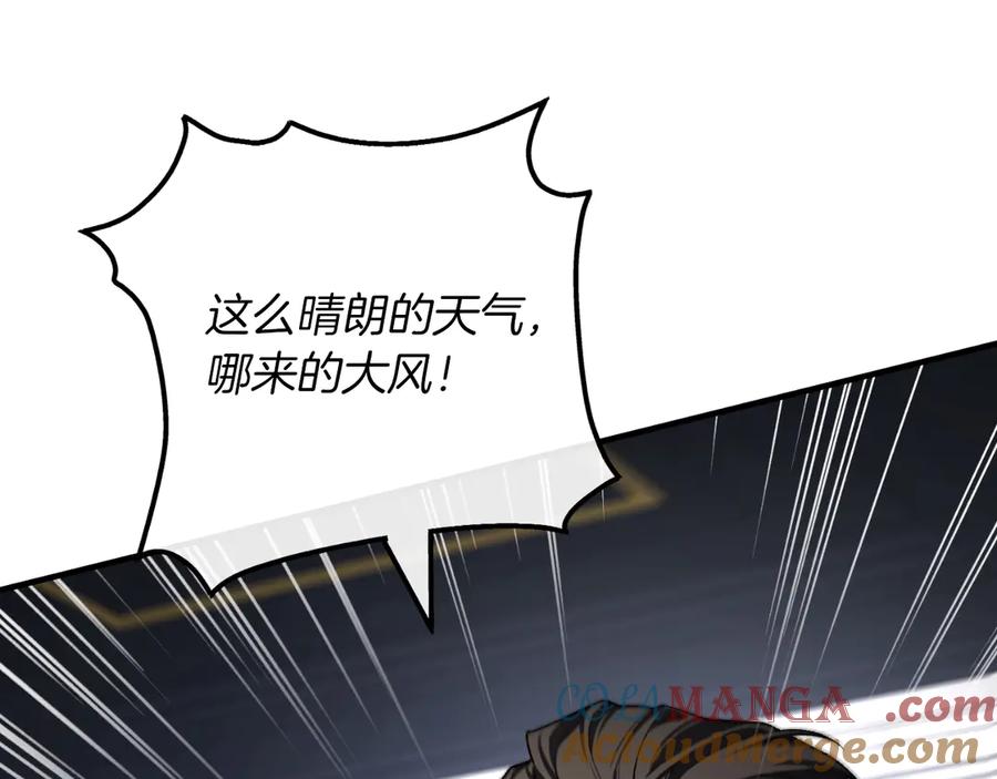 男二是女儿身 第54话 怀疑 第73页