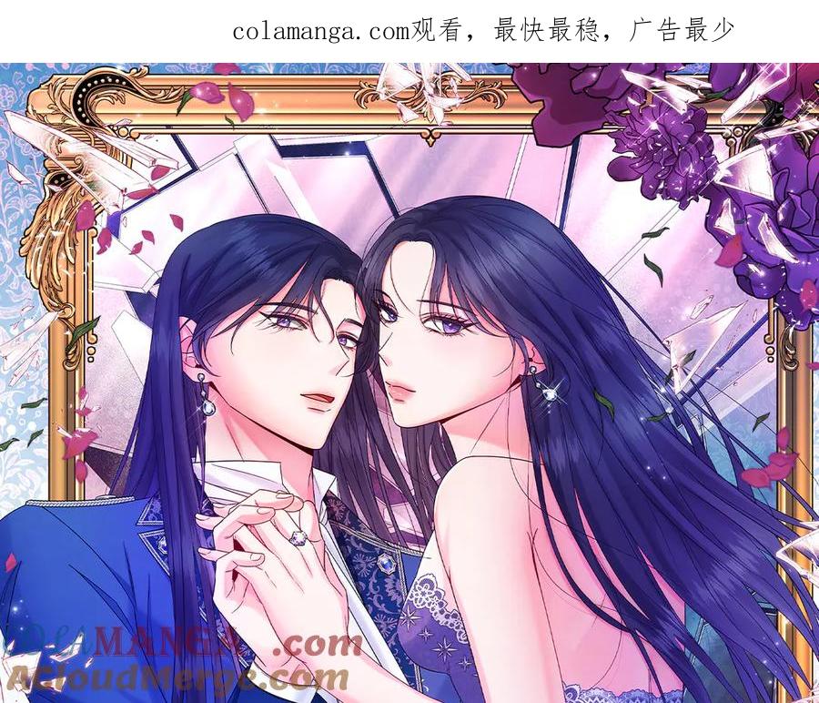 男二是女儿身 第54话 怀疑 第1页