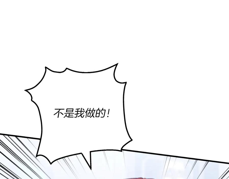 男二是女儿身 第54话 怀疑 第66页