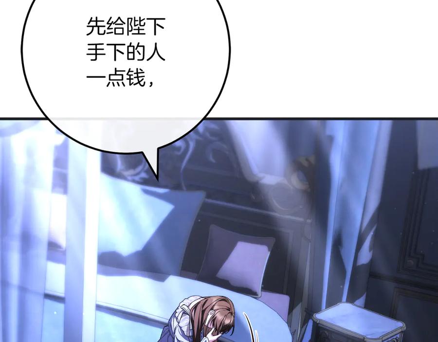 男二是女儿身 第54话 怀疑 第38页