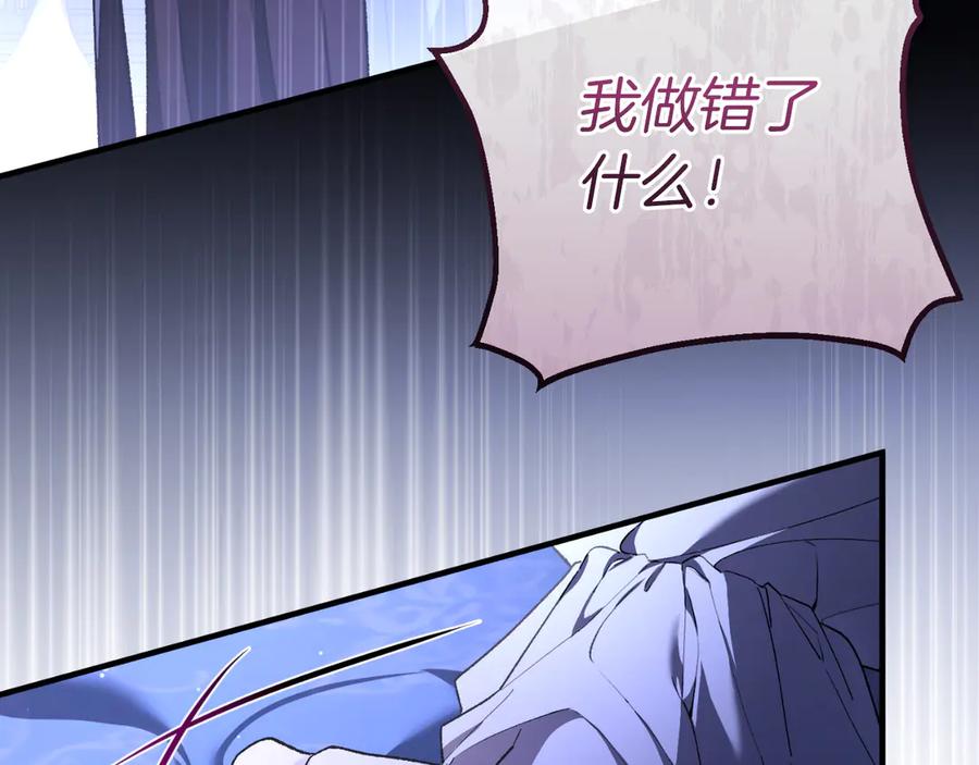 男二是女儿身 第54话 怀疑 第14页