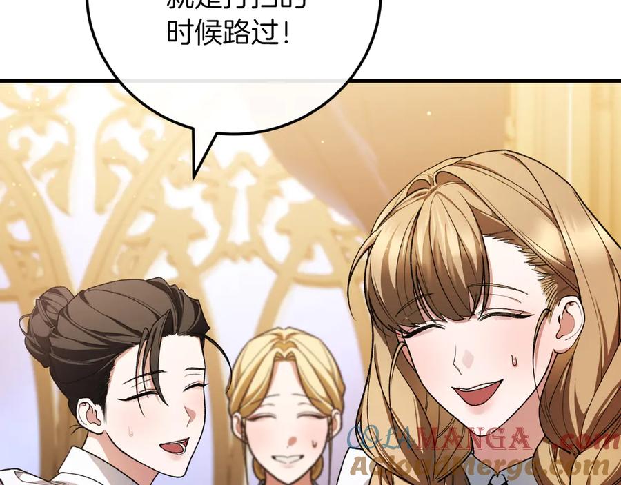 男二是女儿身 第54话 怀疑 第53页