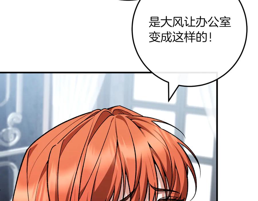 男二是女儿身 第54话 怀疑 第98页