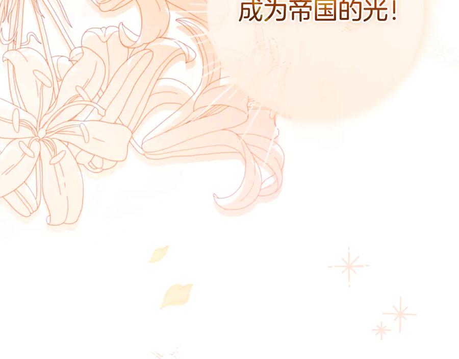 男二是女儿身 第54话 怀疑 第36页