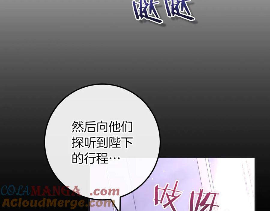 男二是女儿身 第54话 怀疑 第41页