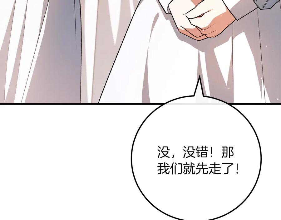 男二是女儿身 第54话 怀疑 第55页