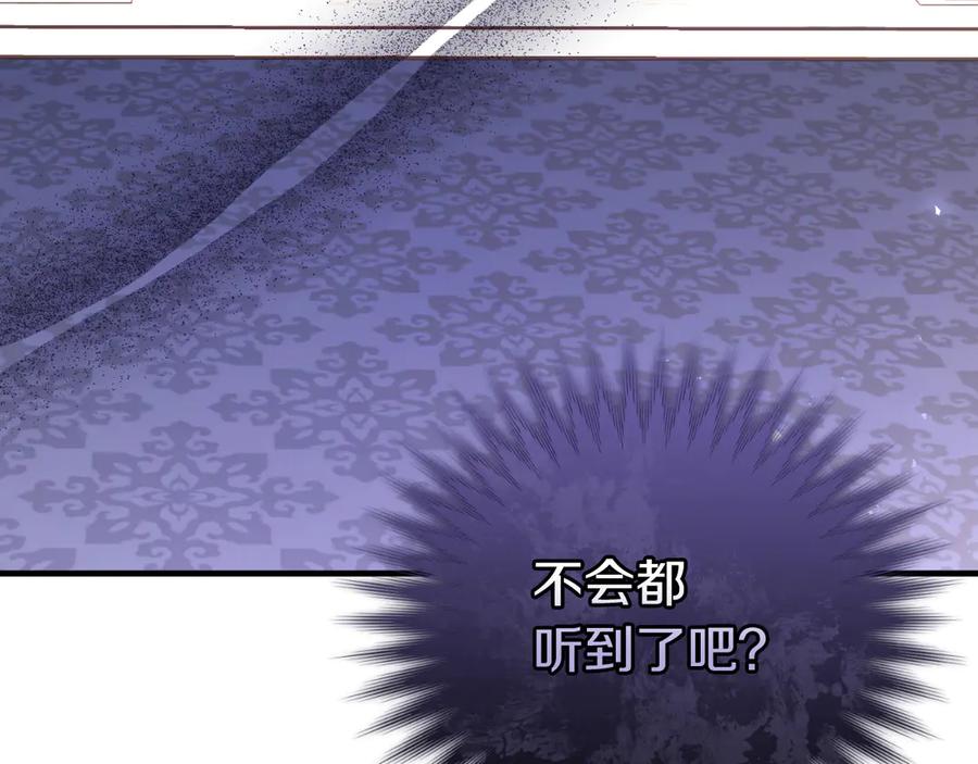 男二是女儿身 第54话 怀疑 第64页