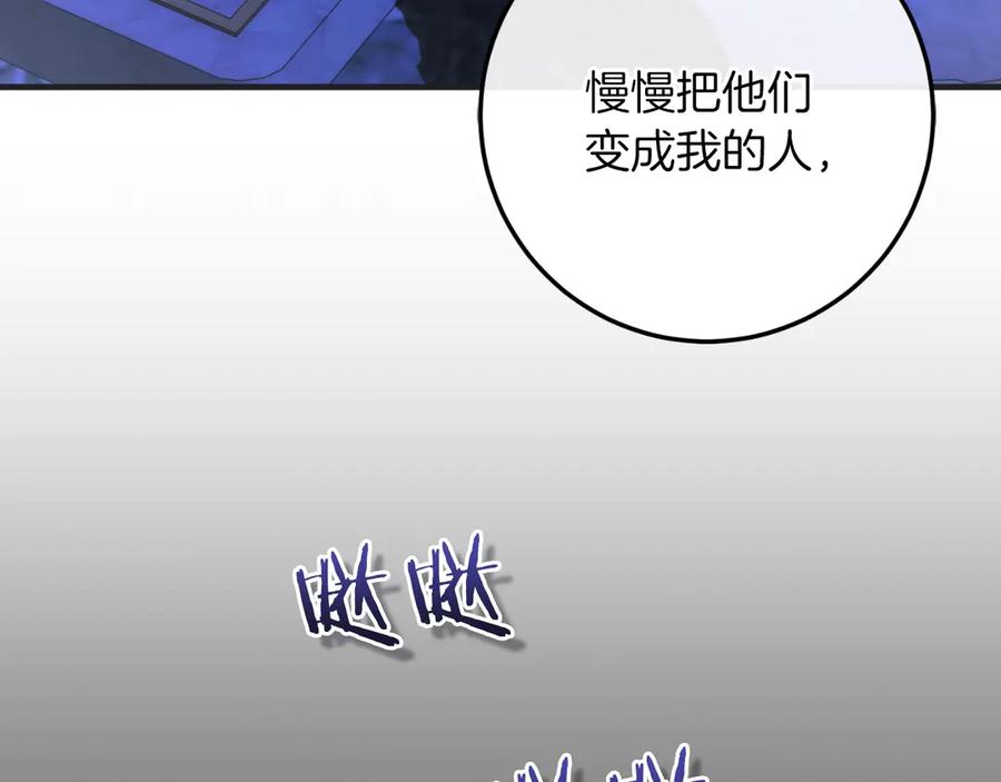 男二是女儿身 第54话 怀疑 第40页