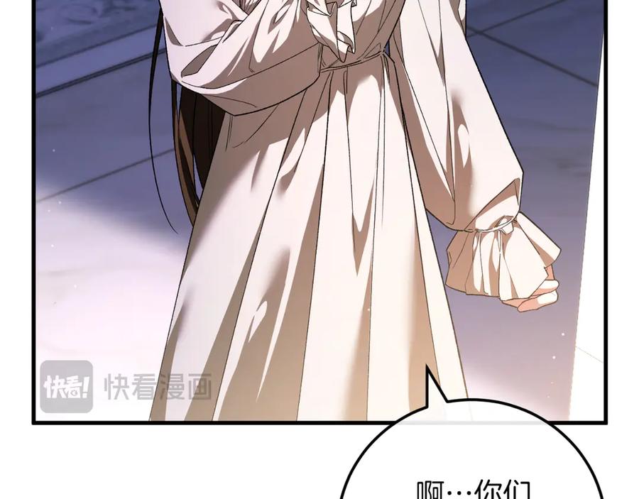 男二是女儿身 第54话 怀疑 第51页