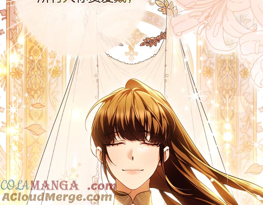 男二是女儿身 第54话 怀疑 第33页