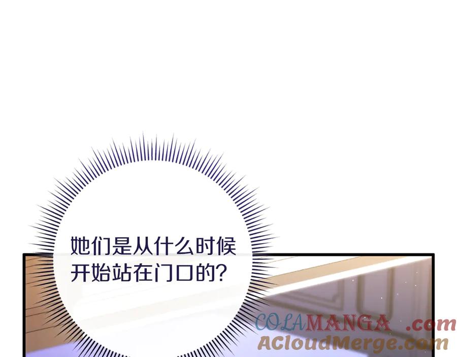 男二是女儿身 第54话 怀疑 第49页