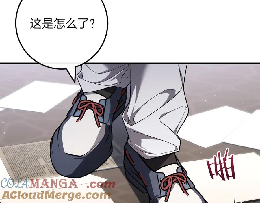 男二是女儿身 第54话 怀疑 第85页